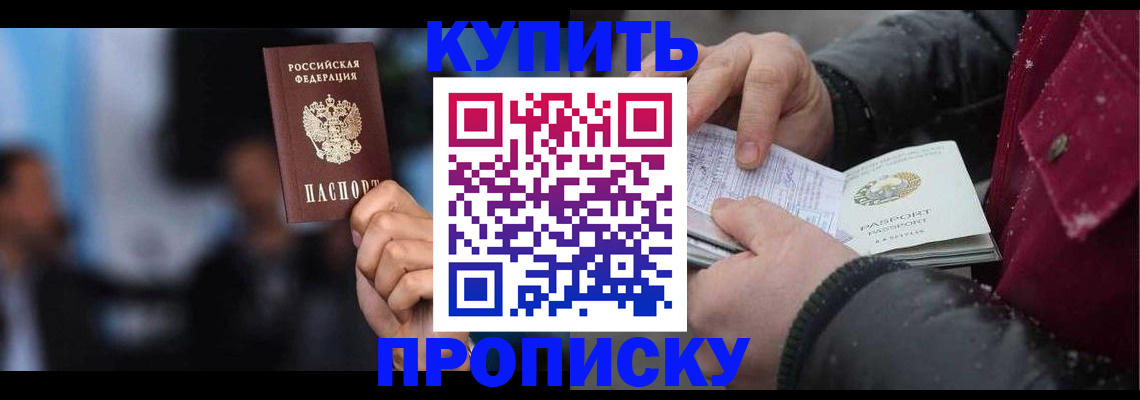 прописка иностранных граждан в Когалыме