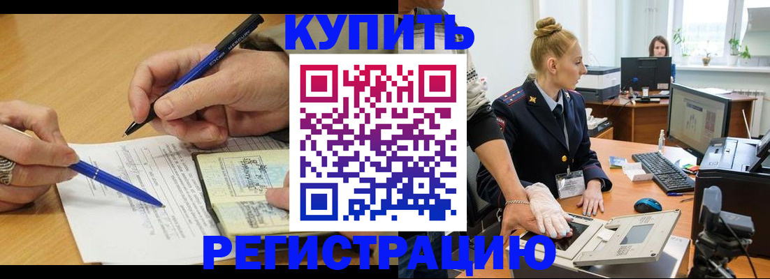 временная регистрация гарантия в Когалыме