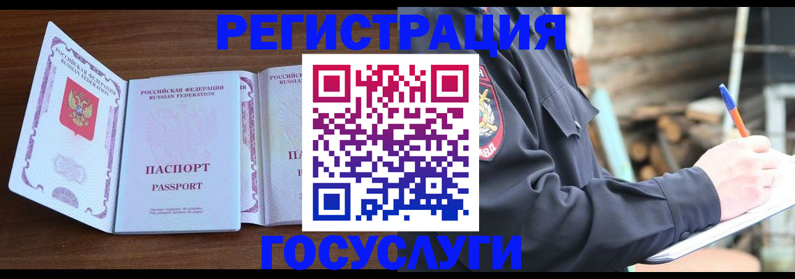 временная регистрация адрес в Когалыме