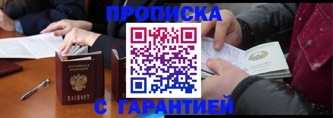 временная регистрация собственник в Когалыме