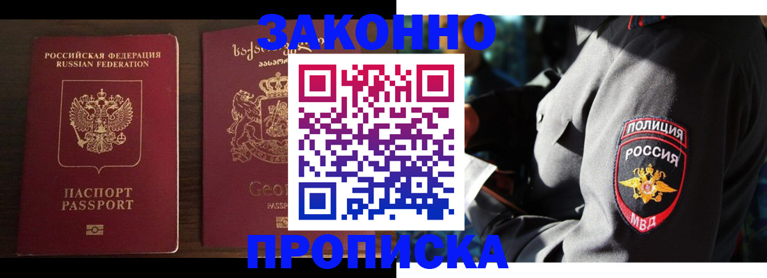 временная регистрация гарантия в Когалыме