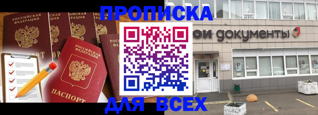 прописка иностранных граждан в Когалыме